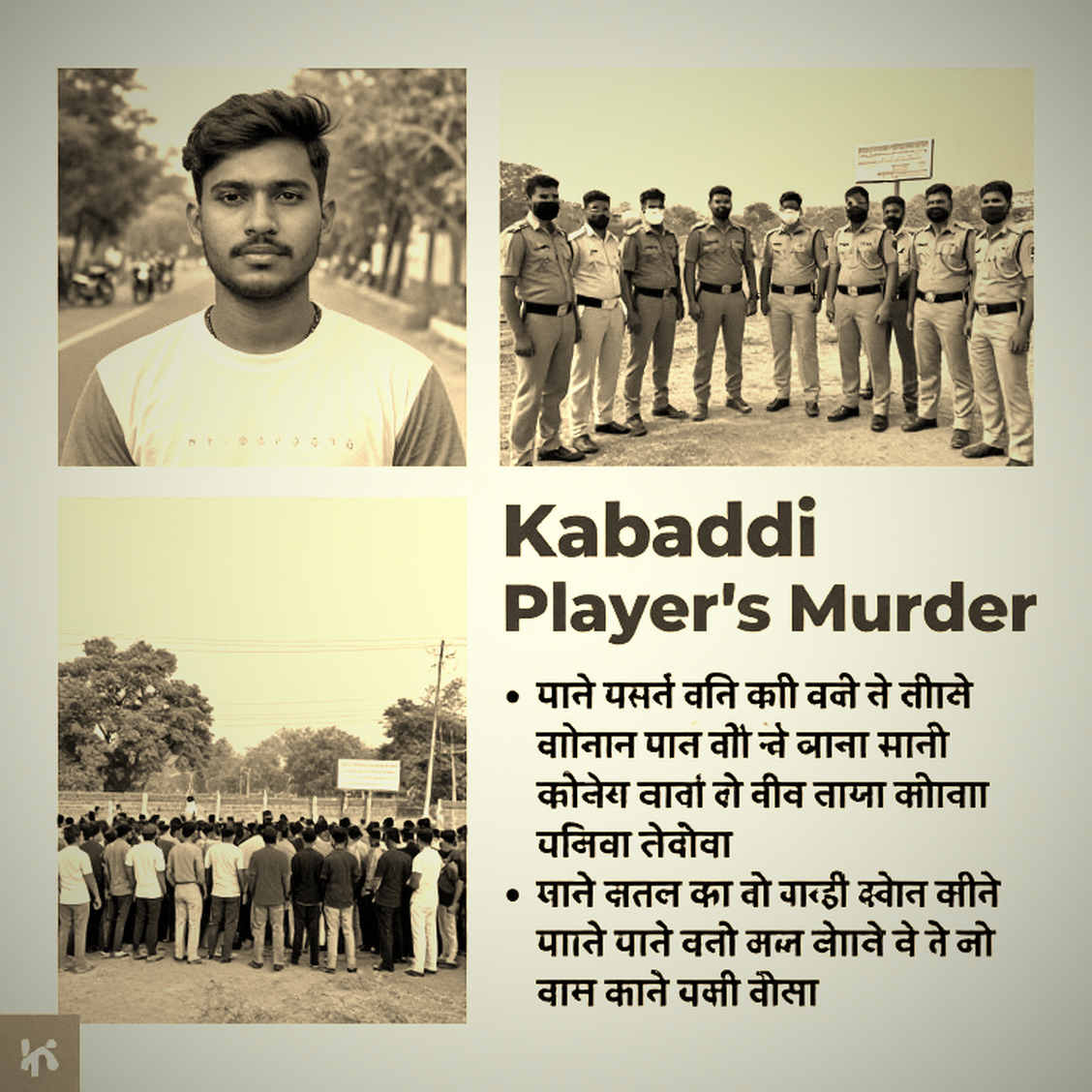 কাবাডির ব্লকচেইন: ২০২৬ এশিয়ান গেমস গ্রুপ পর্বের অপরিবর্তনীয় রেকর্ড